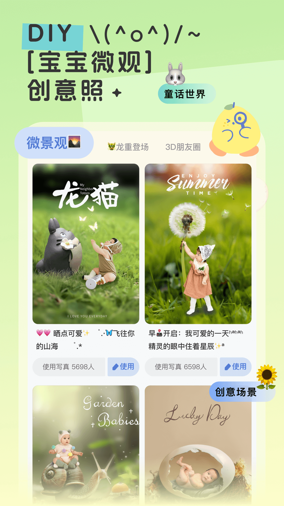柚崽app下载-柚崽安卓版下载v1.2.1