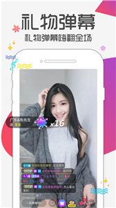 秀恋直播app