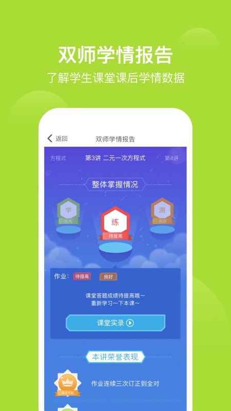 爱学习app下载-爱学习安卓版下载v6.19.20