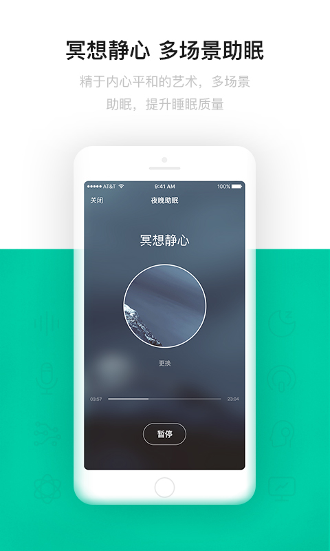 云中飞睡眠app下载-云中飞睡眠手机版下载v5.3.62