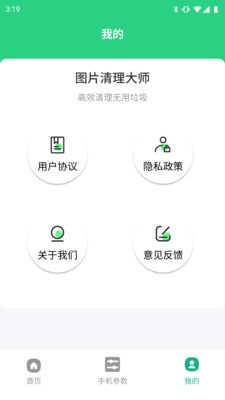 图片清理大师app下载-图片清理大师手机版下载v4.3.52.00