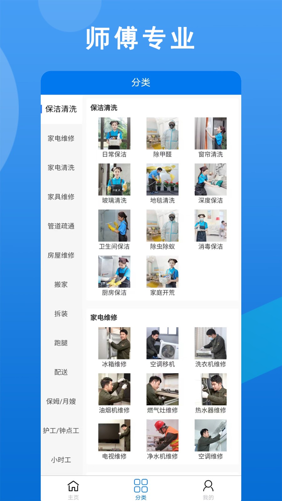 51便民app下载-51便民最新版下载v1.11.7