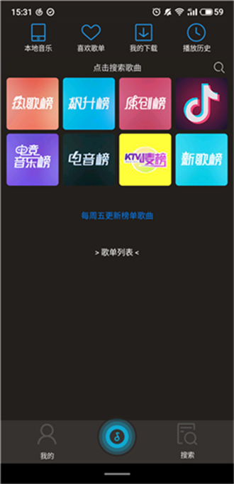 搜云音乐app下载-搜云音乐安卓版下载v2.87