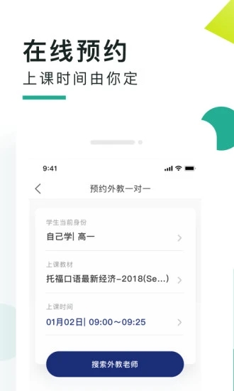 阿卡索口语秀app下载-阿卡索口语秀安卓版下载v5.8.1.0