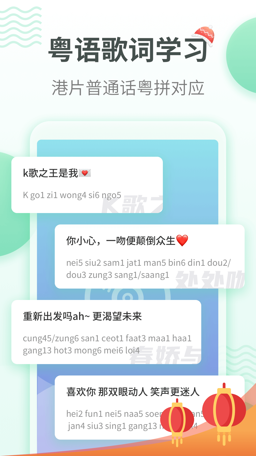 粤语学习通app下载-粤语学习通最新版下载v5.8.2