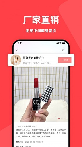 美妆之家app下载-美妆之家安卓版下载v1.0.0
