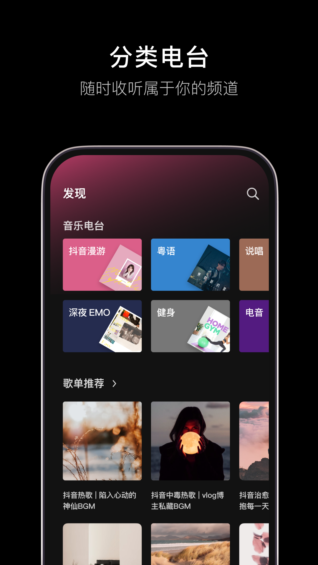 抖音汽水音乐app下载-汽水音乐app正版下载v7.8.0