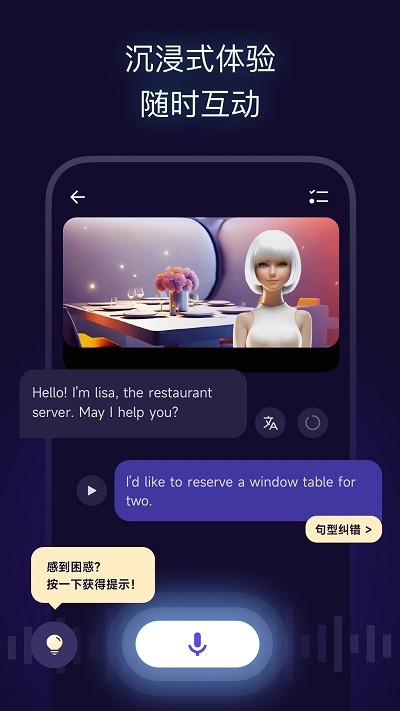 火花口语app下载-火花口语手机版下载v1.0.0