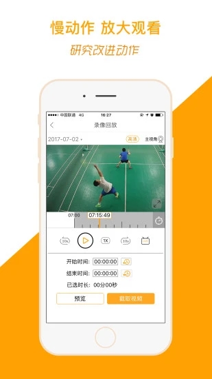 运动高手秀app下载-运动高手秀最新版下载v6.22.9.1013.2