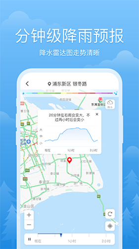 心晴天气app下载-心晴天气安卓版下载v3.1.2