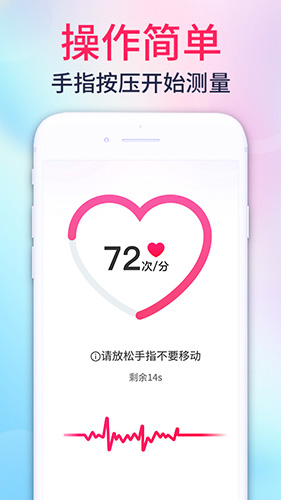心率测量宝app下载-心率测量宝安卓版下载v1.0.1