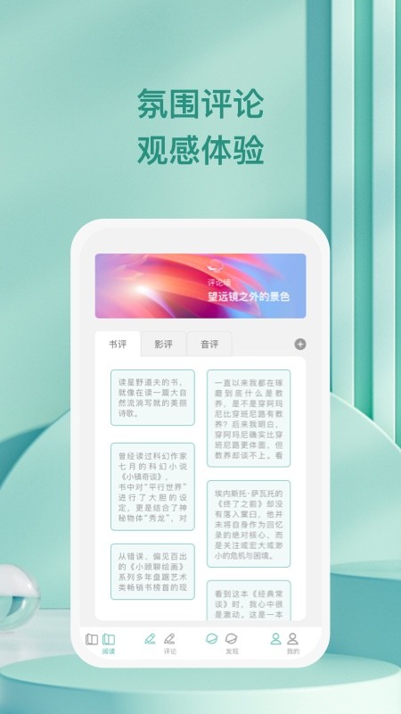 万千愉阅app下载-万千愉阅手机版下载v1.0.3