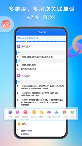 关联背单词app下载-关联背单词免费版下载v2.0.10