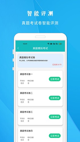 学说普通话app下载-学说普通话免费版下载v1.703