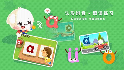 哆哆拼音app下载-哆哆拼音免费版下载v7.1.0