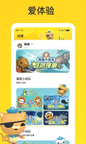 宝贝王app下载-宝贝王安卓版下载v4.5.2
