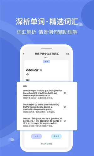 堂堂背单词app下载-堂堂背单词免费版下载v1.1.8