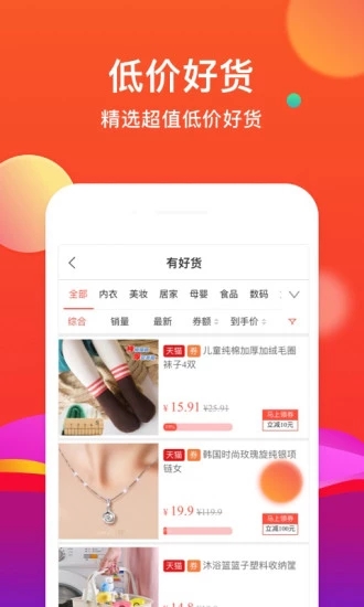 省购app下载-省购最新版下载v7.3.0