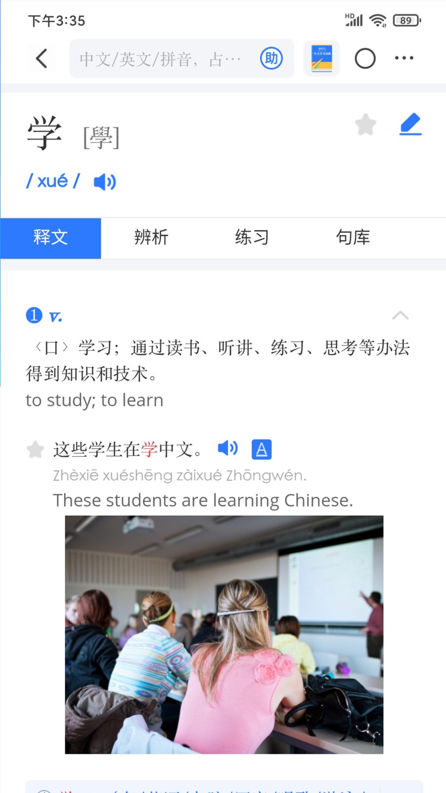 JUZI汉语app下载-JUZI汉语最新版下载v1.2.2