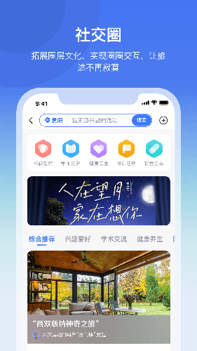 龟途客app下载-龟途客最新版下载v2.1.6