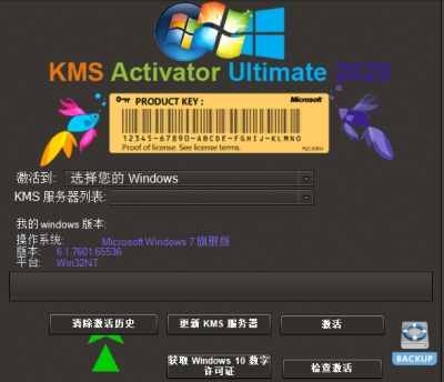 kms激活工具正版下载-kms激活工具永久免费版下载v11.2.0