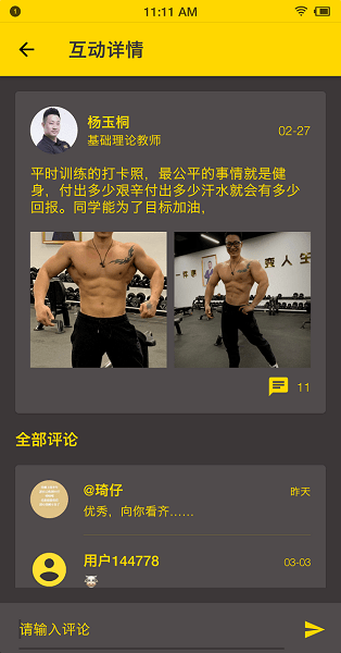 赛普健身app下载-赛普健身安卓版下载v4.2.20
