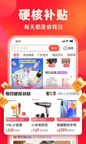 快乐购app下载-快乐购最新版下载v9.9.96