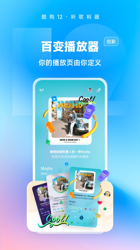 酷狗音乐app最新安卓版下载-酷狗音乐下载v12.0.6