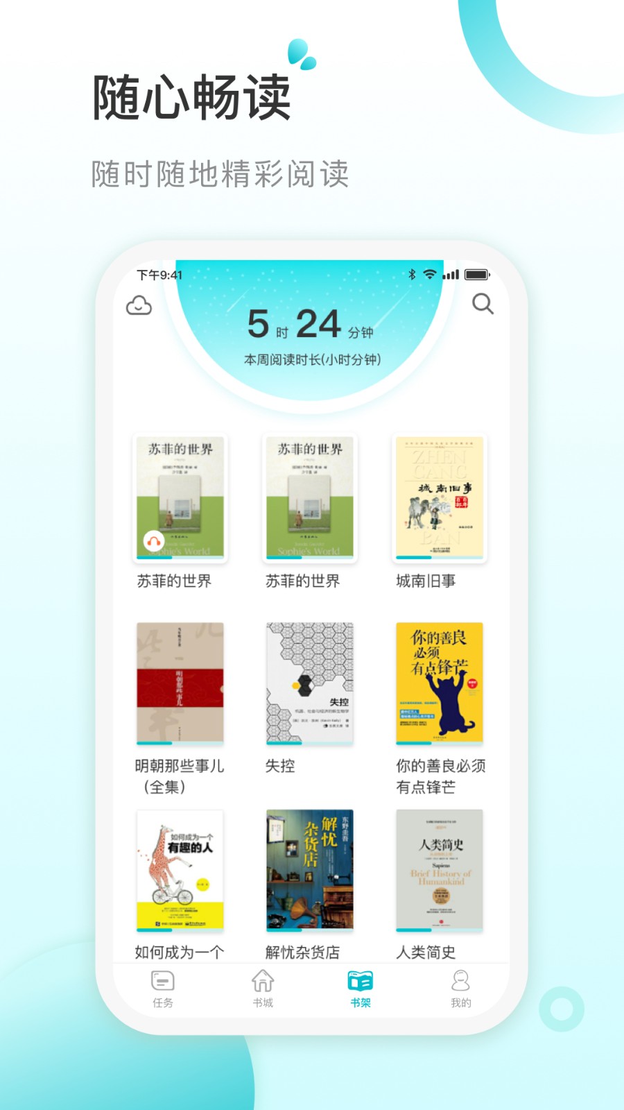 青湖悦读app下载-青湖悦读手机版下载v2.4.0