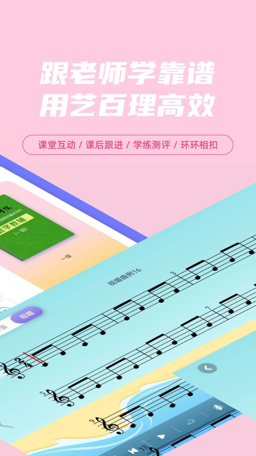 艺百理app下载-艺百理免费版下载v1.9.5