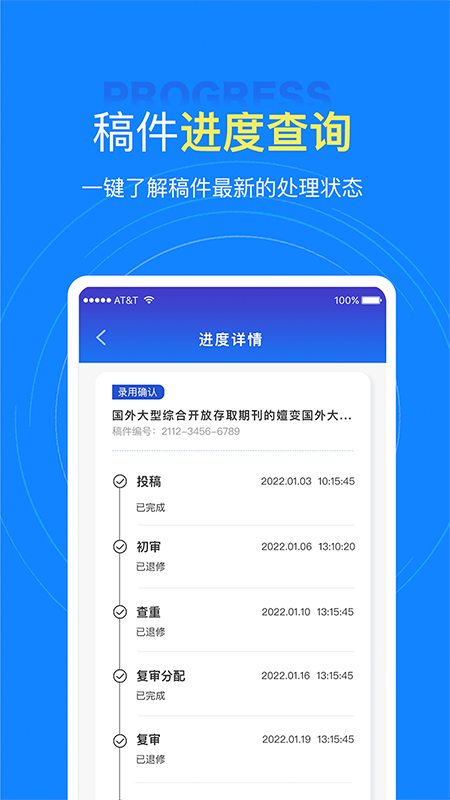 中文知识网app下载-中文知识网手机版下载v2.2.0