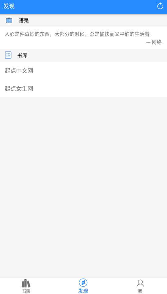 衍墨轩小说网app下载安装-衍墨轩小说网手机版下载v2.1.2