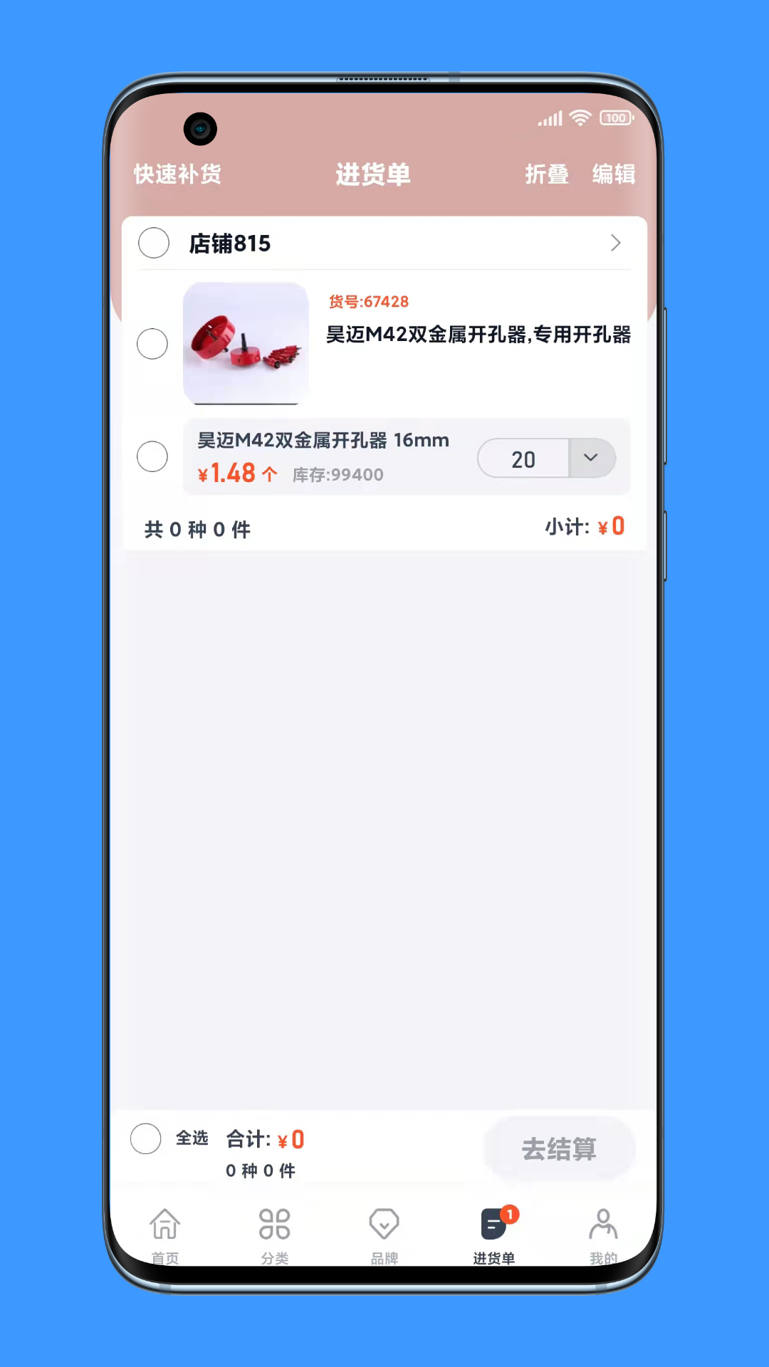 沂川商城app下载-沂川商城手机版下载v3.0.8.4