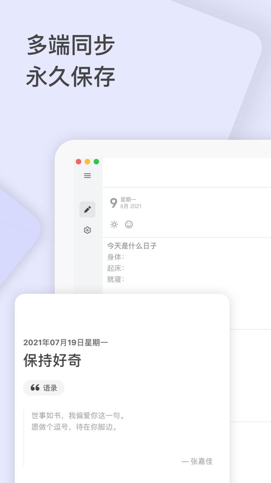 反思日记app下载-反思日记安卓版下载v2.0.13