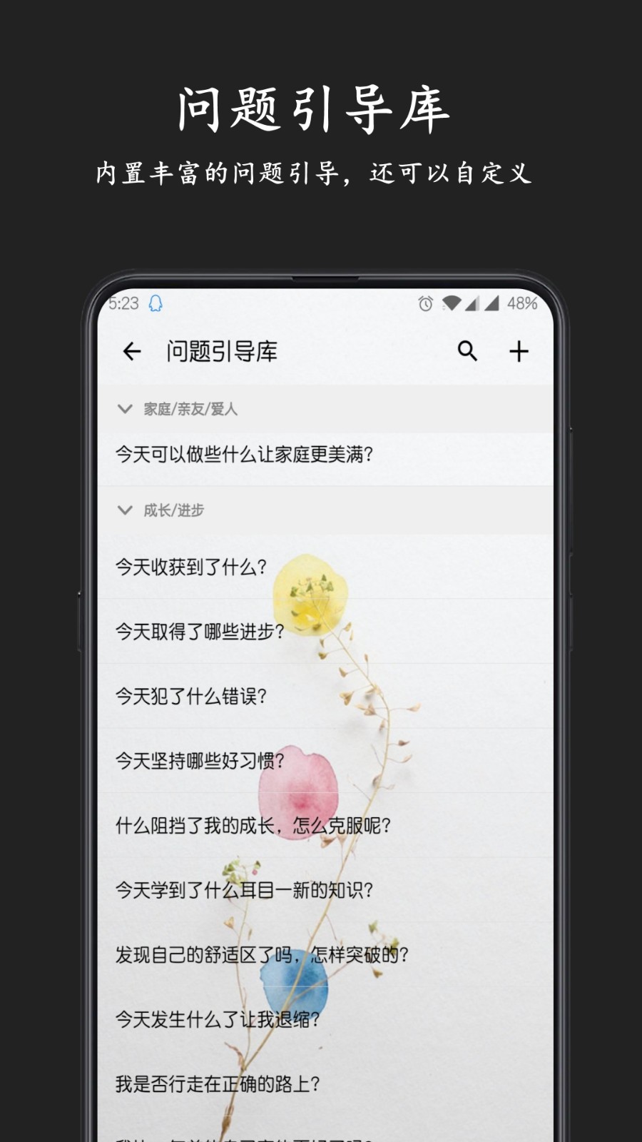 格间日记app下载-格间日记手机版下载v1.21.2