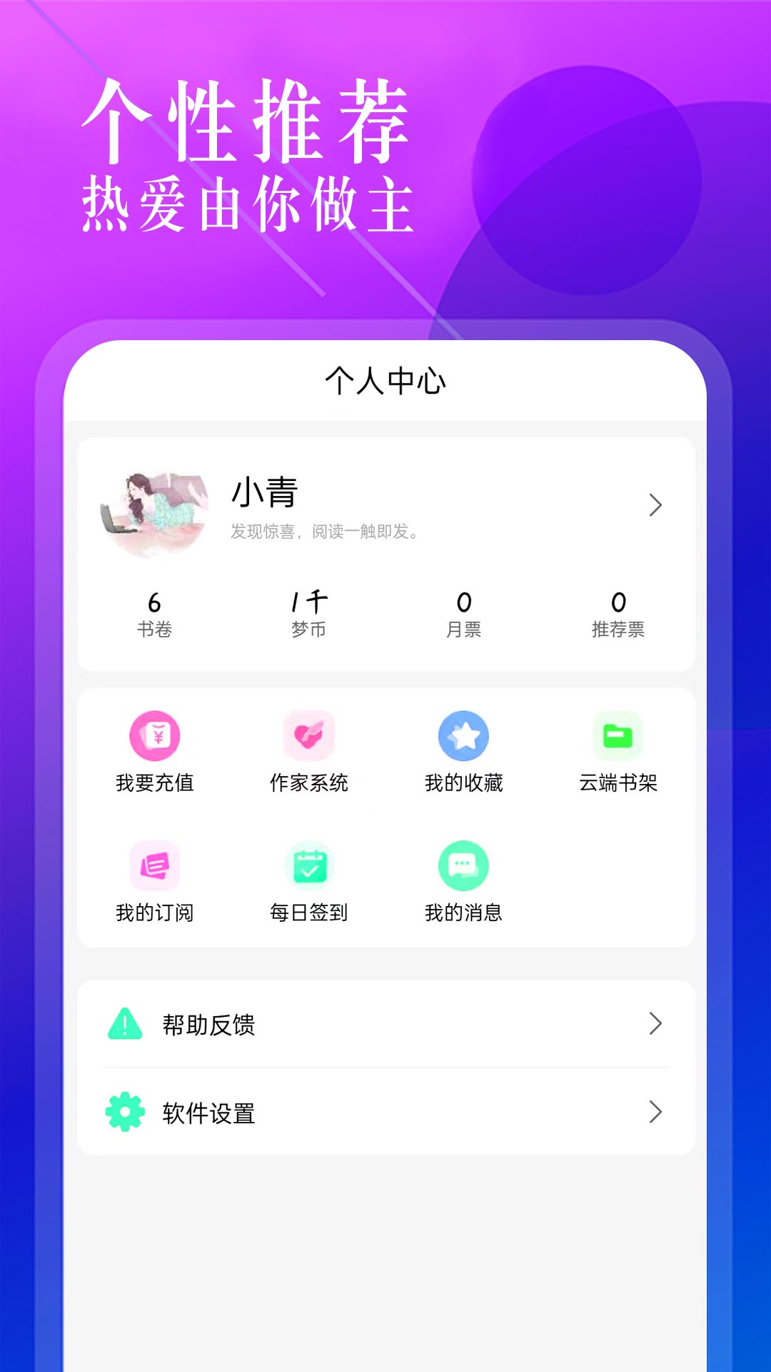 海棠小说app下载-海棠小说官网版下载v1.2.2 