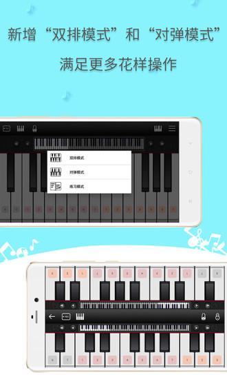 简谱钢琴app下载-简谱钢琴手机版下载v4.1.2