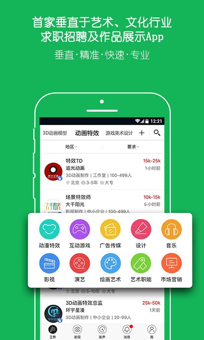 云艺术人app下载-云艺术人免费版下载v4.0.6