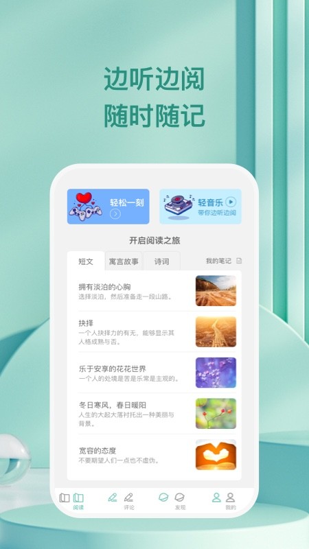 万千愉阅app下载-万千愉阅手机版下载v1.0.3
