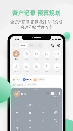 探记app下载-探记安卓版下载v3.3.15