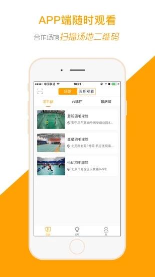 运动高手秀app下载-运动高手秀最新版下载v6.22.9.1013.2