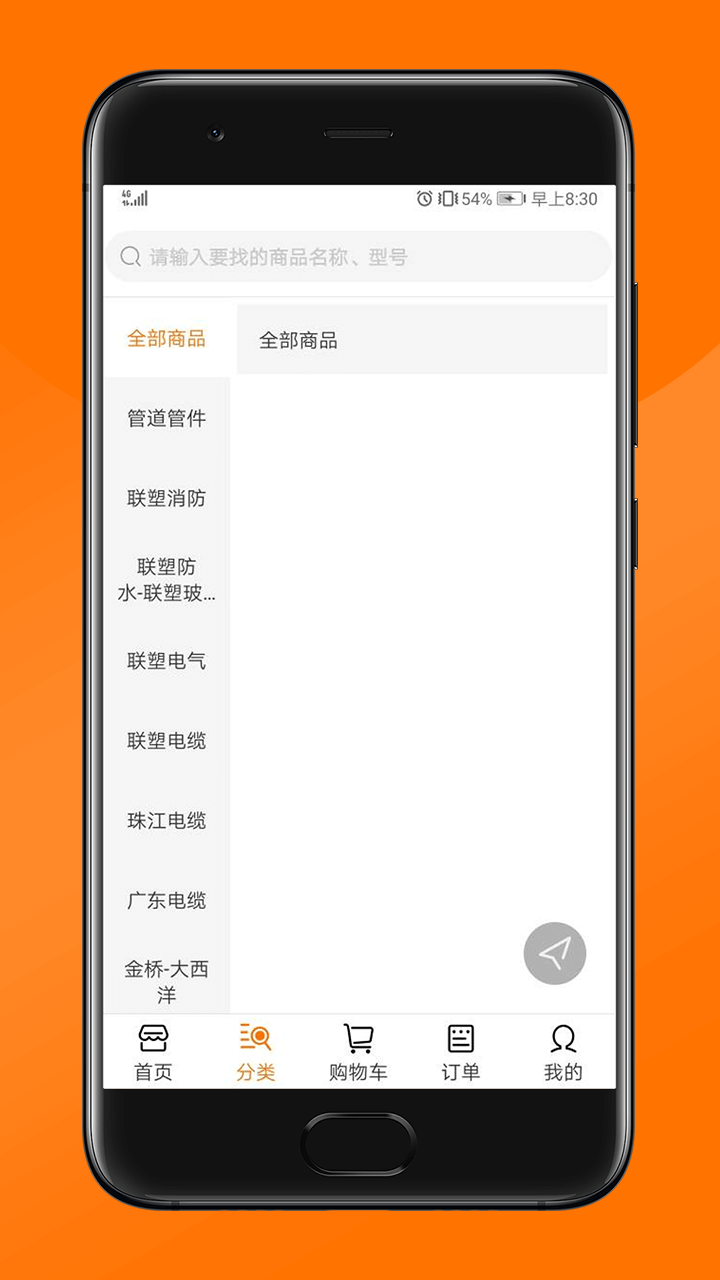 纵购云集app下载-纵购云集最新版下载v8.2.0