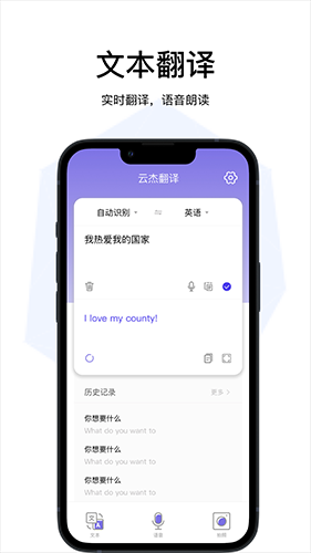 云杰翻译app下载-云杰翻译免费版下载v1.0.8