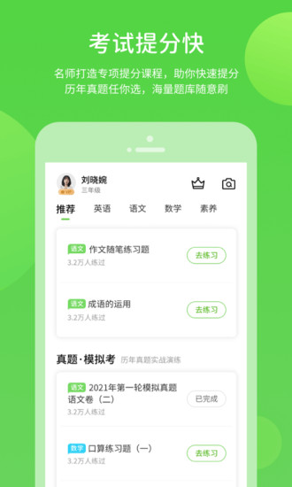 浙教英语app下载-浙教英语最新版下载v5.0.8.7