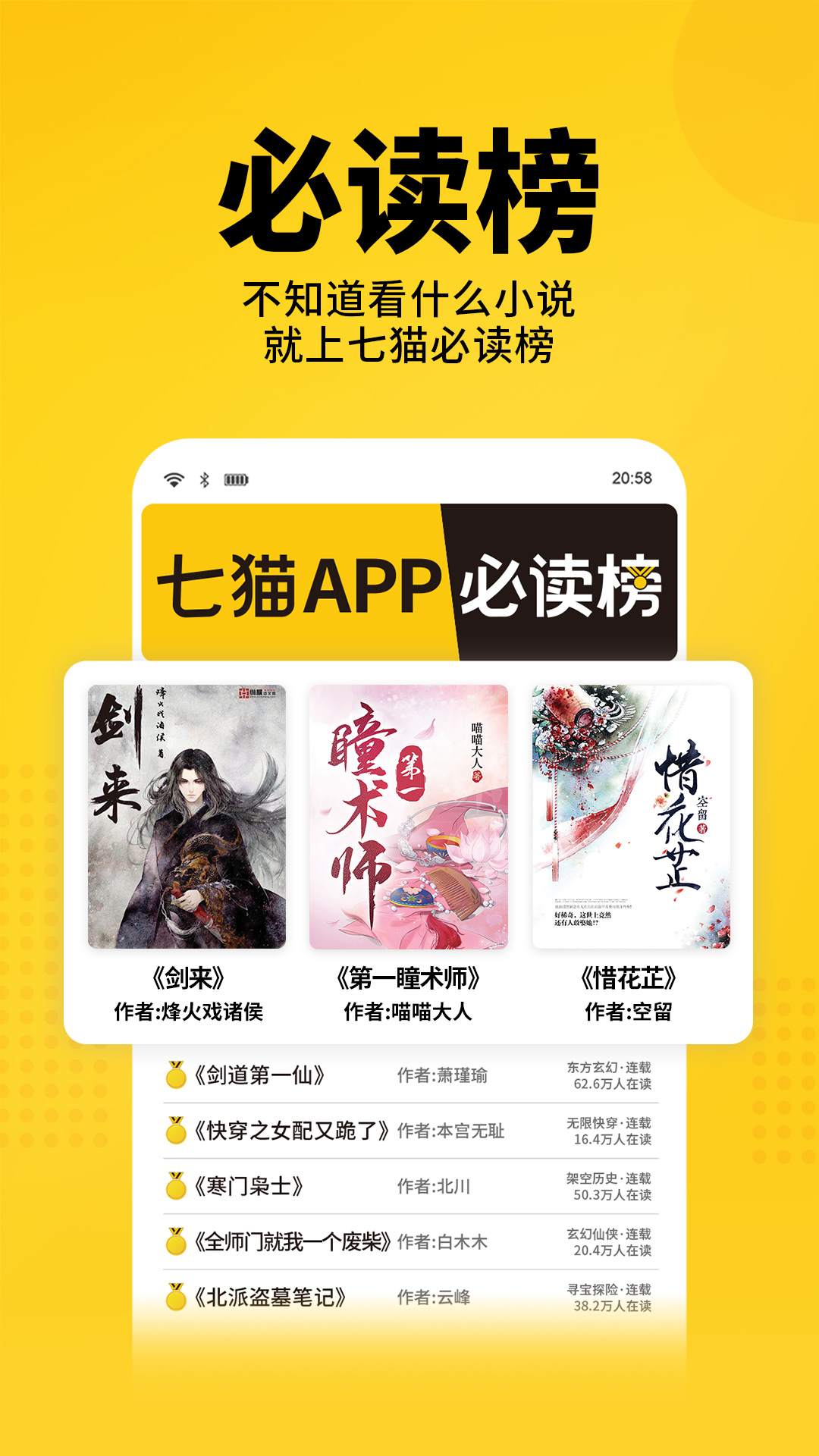 七猫免费阅读小说app下载-七猫免费阅读小说app全免费下载v7.36.20