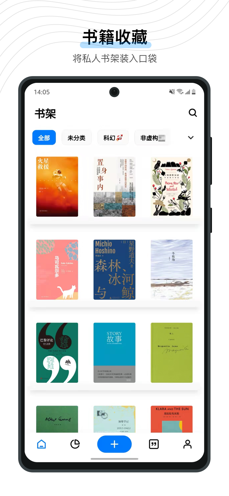 书藏家app下载-书藏家最新版下载v3.4.3