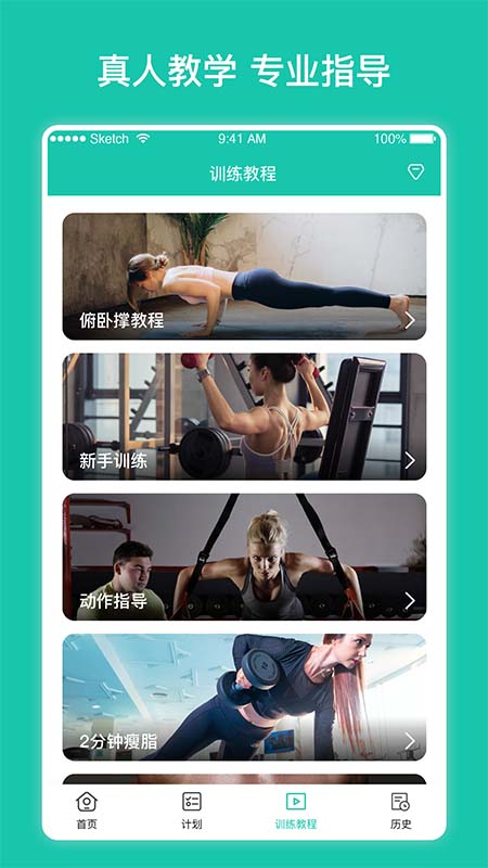 每日健身计划app下载-每日健身计划安卓版下载v1.5.0
