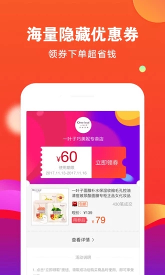 省购app下载-省购最新版下载v7.3.0