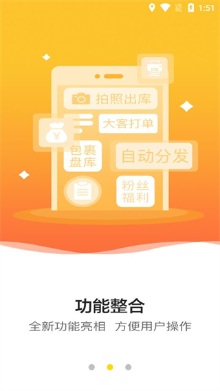 韵达超市app下载-韵达超市安卓版下载v3.6.1.2