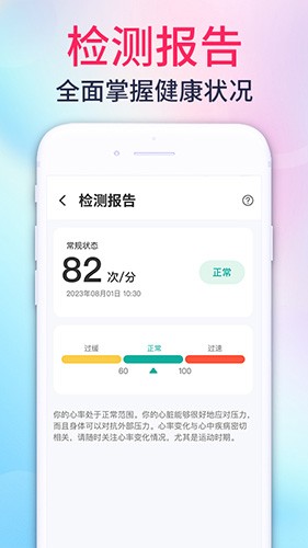 心率测量宝app下载-心率测量宝安卓版下载v1.0.1